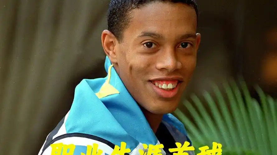 季开始前就
